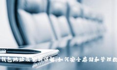 以太坊钱包地址及公钥详