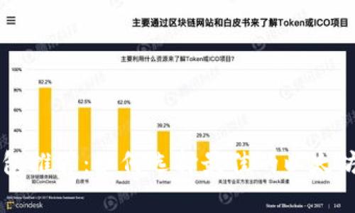 以太坊钱包推荐：如何选择最佳的以太坊存储方式