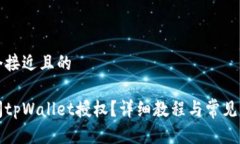 思考一个接近且的如何关