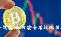存储狗狗币的冷钱包：如