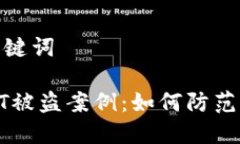思考的和关键词冷钱包U