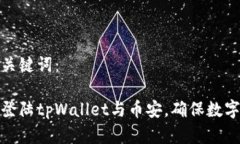 生成的和关键词：如何安