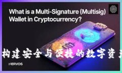 tpWallet：构建安全与便捷的
