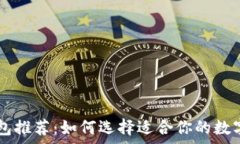   2023年最佳XRP钱包推荐：