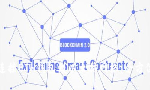 如何连接ETH钱包到以太坊网络：全方位指南