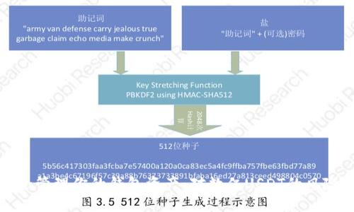 如何安全管理你的钱包资产：对数亿USDT的风险与策略
