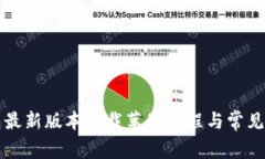 华为钱包最新版本下载苹