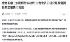 tpWallet在市场上交易的完全