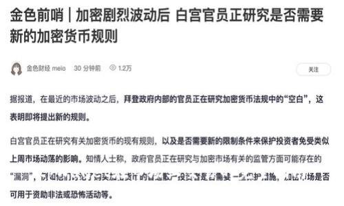 tpWallet在市场上交易的完全指南