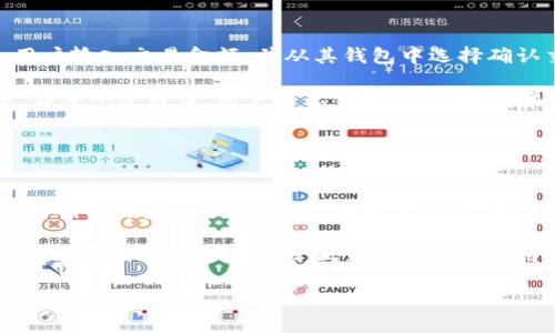 什么是以太坊钱包公钥及其重要性解析

以太坊钱包, 公钥, 区块链, 加密货币/guanjianci

## 内容主体大纲

1. 引言
   - 以太坊简介
   - 以太坊钱包及其功能
   - 公钥的基本定义

2. 以太坊钱包公钥的概念
   - 公钥的定义
   - 与私钥的关系
   - 公钥的生成过程

3. 以太坊钱包公钥的重要性
   - 在交易中的作用
   - 安全性分析
   - 提高交易可信度

4. 以太坊公钥与地址的关系
   - 如何从公钥生成钱包地址
   - 地址与公钥的区别
   - 实际应用中的公钥与地址

5. 如何安全地管理以太坊钱包公钥
   - 加密和备份
   - 防范钓鱼攻击
   - 重要性与日常管理

6. 未来以太坊公钥领域的发展
   - 技术进步带来的变化
   - 与其他区块链技术的比较
   - 潜在的挑战和机遇

7. 结论
   - 总结公钥的重要性 
   - 鼓励读者关注安全性和技术动向 

---

### 引言

以太坊（Ethereum）是一个开源的区块链平台，支持智能合约和分布式应用的创建。与比特币不同，以太坊不仅是加密货币，还是一个能够执行复杂计算的平台。在这样的生态系统中，钱包的角色不容小觑，而钱包公钥的存在，对于用户的资产管理、安全性保障都起到了至关重要的作用。

本文将深入探讨以太坊钱包公钥的定义、功能及其在加密货币交易中的重要性，帮助读者更好地理解公钥的相关知识，并提供在管理公钥时应注意的事项。

### 以太坊钱包公钥的概念

#### 公钥的定义

在数字加密中，公钥（Public Key）是由私钥（Private Key）生成的一个独特字符串，用于加密信息或验证数字签名。它在非对称加密中起着至关重要的作用，允许使用者接收信息或交易而不泄露发送者的私钥。

#### 与私钥的关系

公钥与私钥是密不可分的，公钥可以自由分享，而私钥则必须严格保密。在以太坊钱包中，用户通过私钥生成公钥，利用公钥接收以太币（ETH）及其他代币的转账。

#### 公钥的生成过程

公钥通常通过复杂的数学公式从私钥生成。在以太坊中，用户的私钥是256位长，而公钥则是由此生成的压缩或未压缩格式的X坐标和Y坐标的组合。

### 以太坊钱包公钥的重要性

#### 在交易中的作用

在以太坊的交易过程中，公钥起到了识别接收者的作用。当用户进行转账时，发送者需要输入接收者的公钥（或地址），这样网络才能确认交易的有效性和准确性。

#### 安全性分析

公钥的用途在于增强总体系统的安全性。由于公钥是公共的，并不能用来访问用户的以太坊钱包，因此即使攻击者获得了公钥，也无法获取用户的资产。而用户的私钥才是能够直接控制所有资产的关键。

#### 提高交易可信度

使用公钥进行交易时，网络上的节点会验证发送者的签名，从而确保交易的有效性。通过这样的机制，用户可以更加相信交易的安全性和可靠性，这也是区块链技术的一大优越之处。

### 以太坊公钥与地址的关系

#### 如何从公钥生成钱包地址

以太坊地址是由公钥经过一定哈希数学算法（例如Keccak-256）生成的。虽然可以直接从公钥生成地址，但通常情况下，用户也只需要关注钱包地址，而不必频繁接触公钥。

#### 地址与公钥的区别

尽管公钥和地址密切相关，但它们在实际应用中存在一些区别。公钥是一个长字符串，而地址则是较短的形式，一般是40个十六进制字符，方便用户输入和识别。

#### 实际应用中的公钥与地址

在交易中，用户往往使用的是以太坊地址，而不是公钥。公钥的存在则主要是为了确保安全性，支持数据加密和生成数字签名。

### 如何安全地管理以太坊钱包公钥

#### 加密和备份

虽然公钥是公开的，但在某些情况下，用户的安全性仍然依赖于公钥和私钥的管理。因此，备份和加密至关重要，以保障用户的资产安全。

#### 防范钓鱼攻击

许多网络钓鱼攻击尝试通过伪造网站来窃取用户的私钥，因为一旦攻击者获得了私钥，用户的资产即会面临风险。因此，在使用公钥和私钥时，用户应保持警惕，确保不将私钥泄露给无关方。

#### 重要性与日常管理

公钥的管理不仅包括及时更新相关信息，如软件版本和防病毒工具的安装，还包括定期检查资金流动，确保无异常交易。

### 未来以太坊公钥领域的发展

#### 技术进步带来的变化

随着以太坊技术的不断发展，公钥的生成和使用方式也会有新的发展，例如更加高效的协议和更安全的管理工具等。

#### 与其他区块链技术的比较

在对比以太坊与其他区块链平台（如比特币）时，可以发现以太坊在智能合约和交易可编程性方面的优越性，而这些优势也将进一步推动公钥的应用。

#### 潜在的挑战和机遇

虽然以太坊在公钥管理上有诸多优点，但也面临挑战，如用户安全意识不足、网络攻击频繁等，这些问题的解决将是未来研究的重点。

### 结论

以太坊钱包公钥作为加密货币安全体系的重要一环，具有不可替代的作用。通过对公钥的认识与管理，用户不仅能够提高自身的资产安全，还能更好地参与到以太坊生态中。

因此，关注公钥及其相关知识，对每一位以太坊用户来说，都显得尤为重要。不论是在进行交易还是日常管理中，了解公钥的背后机制，都是确保安全和提升用户经验的关键所在。

--- 

### 相关问题

1. 什么是以太坊公钥的格式？
2. 如何生成以太坊钱包的公钥？
3. 以太坊公钥的安全性如何？
4. 以太坊公钥在智能合约中的应用？
5. 使用公钥进行交易的步骤是什么？
6. 如何防止公钥被盗用？

#### 问题1: 什么是以太坊公钥的格式？

以太坊公钥的格式解析
以太坊中的公钥通常以16进制格式表示，长度为128个字符，表示为64个十六进制数。公钥可以是压缩格式或未压缩格式，被广泛用于钱包生成和交易过程。

未压缩格式的公钥由两个部分组成：X坐标和Y坐标，每部分均为32个字节。而压缩格式公钥，则只需包含X坐标，以及一个额外字节来标识Y坐标的奇偶性。压缩公钥为33字节，未压缩公钥为65字节。虽然两者在实际使用中都合法有效，但通常推荐使用压缩公钥，因为它更简洁并且节省存储空间。

#### 问题2: 如何生成以太坊钱包的公钥？

以太坊钱包公钥生成过程
生成以太坊公钥的第一步是创建私钥，通常私钥是通过随机数生成的256位长的字符串。在生成私钥后，利用椭圆曲线加密算法（Elliptic Curve Cryptography）来计算出相应的公钥。此过程需要复杂的数学计算，这也是为何普通用户通常不需要关注私钥的具体生成过程。

完成上述过程后，公钥便被生成。接下来，用户可以通过对公钥进行哈希处理，进一步生成以太坊地址。在交易或接收款项时，用户只需使用这个以太坊地址，而无须公开自己的公钥及私钥。

#### 问题3: 以太坊公钥的安全性如何？

以太坊公钥的安全性分析
以太坊公钥本身并不需要保密，任何人都可以访问它，但公钥的安全性与私钥的安全性息息相关。由于公钥无法反推私钥，因此只要保护好私钥，用户便能确保以太坊钱包的安全。

然而，公钥的公开性也可能引发一些问题。例如，用户必须小心不要在不受信任的环境中暴露其公钥，以减少被钓鱼者或其他恶意攻击者利用的风险。此外，确保公钥和相关信息的安全存储同样关键，以避免信息泄露的风险。

#### 问题4: 以太坊公钥在智能合约中的应用？

以太坊公钥与智能合约的关联
在以太坊的智能合约中，公钥可以用作身份验证和访问控制的一部分。使用公钥进行签名，可以确保只有持有私钥的用户才能执行特定操作，从而强化智能合约的安全性。

此外，公钥还可以在合约中存储和管理用户的资产，确保资金的透明性及可追溯性。通过公钥及签名技术，合约能够实现自动化的资产转移和规则执行，进一步提高闭环系统的安全性和高效性。

#### 问题5: 使用公钥进行交易的步骤是什么？

使用公钥进行交易的步骤解析
使用公钥进行以太坊交易，步骤相对简单。首先，用户通过交易平台或钱包软件输入接收者的公钥（或其以太坊地址）。接下来，用户输入交易金额，并从其钱包中选择确认交易。系统会通过加密方式生成一个数字签名。

验证节点会使用交易内容和公钥来验证数字签名的有效性。如果签名有效，交易将被广播到以太坊网络，最终被包含在区块中。在整个过程中，用户的私钥不被暴露，保障了交易的安全和隐私。

#### 问题6: 如何防止公钥被盗用？

公钥安全防范措施
尽管公钥是公开的，但仍然存在一定的风险。为避免潜在的安全问题，用户应采取多种措施。首先，使用信誉良好的钱包应用程序，确保其安全性；其次，启用两步验证，以保护账户信息。更新软件和监控不寻常的交易活动也是必要的防范措施。

此外，教育用户时刻保持警惕，避免在可疑的环境中输入个人信息、密码或公钥，减少钓鱼攻击的风险。在确保网络连接安全的情况下，用户可以大大降低公钥遭恶意利用的风险。

通过以上的阐述，希望能够更深入地理解以太坊钱包公钥的概念、重要性及其在实际应用中的管理方式和潜在问题。