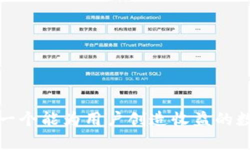 tpWallet：一个能为用户创造收益的数字钱包吗？