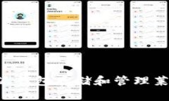 如何使用比特派钱包存储