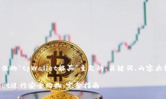 下面是基于您提供的“t