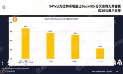 : 如何在欧意钱包中购买