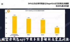 以太坊官方钱包app下载手