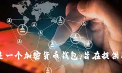 tpWallet的英文名字是“tp