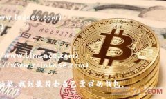 以太坊钱包并没有一个统