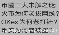TP身份钱包：分布式身份管