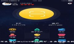 如何使用tpWallet进行挖矿：