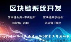 tpWalletapp：中心化还是去中