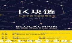 比特币钱包地址查询指南