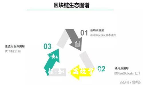 以下是您请求的内容：

tpWalletedc挖矿教程：如何高效掌握去中心化挖矿技术