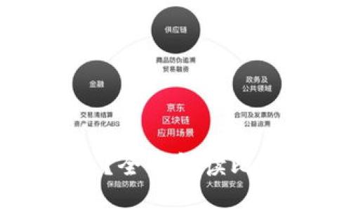 比特币钱包会记录什么？全面解读比特币钱包的功能与使用