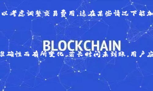 
  如何将币安的币安全转移到TP Wallet？ / 

关键词：
 guanjianci 币安, TP Wallet, 转账, 加密货币 /guanjianci 

---

## 内容主体大纲

### 1. 引言
   - 加密货币的流行与发展
   - 什么是币安（Binance）？
   - 什么是TP Wallet？

### 2. 为什么选择将币安的币转移到TP Wallet？
   - TP Wallet的优势
   - 安全性和控制权
   - 资产管理的便利性

### 3. 准备工作
   - 创建TP Wallet账户
   - 确认币安账户的基本设置
   - 准备转账的加密货币

### 4. 在币安上提币的步骤
   - 登录币安账户
   - 找到“提现”选项
   - 填写提现信息

### 5. 在TP Wallet上接收币的步骤
   - 登录TP Wallet
   - 获取接收地址
   - 确认接收信息

### 6. 转账过程中的注意事项
   - 转账手续费
   - 提现时间
   - 务必确认地址的准确性

### 7. 解决转账中常见的问题
   - 找不到资金
   - 提现失败
   - 转账延迟

### 8. 结论
   - 总结转账过程
   - 对用户的建议

### 9. 常见问题解答
   - 6个相关问题 

---

## 详细内容

### 1. 引言

随着区块链技术的发展和加密货币市场的逐步成熟，越来越多的人开始涉足数字资产的投资。在众多交易平台中，币安作为全球最大的加密货币交易所之一，因其多样化的交易对和便捷的操作界面受到广大用户的青睐。而TP Wallet作为一款安全、高效的钱包应用，提供了用户对数字资产的更高掌控和便捷管理的方式。

本文将详细介绍如何将币安上的数字货币转移到TP Wallet，包括必要的准备工作、转账步骤、安全注意事项以及可能遇到的问题和解决方案。

### 2. 为什么选择将币安的币转移到TP Wallet？

首先，TP Wallet提供了高度的安全性。与交易所相比，将资产存储在个人钱包中的一个重要好处是，用户对资金的控制程度更高。此外，TP Wallet支持多种加密货币的管理，用户可以在一个平台上方便地管理和转移不同类型的数字资产。

其次，TP Wallet的便捷性也是其受欢迎的原因之一。通过TP Wallet，用户可以方便地执行转账、交易和资产交换，而无需频繁登录交易所，这在一定程度上降低了因交易所维护或系统故障导致的资产风险。

### 3. 准备工作

在进行转账之前，用户需要完成一些准备工作。首先，用户需要创建一个TP Wallet账户，这个过程非常简单，通常只需下载应用并按照指引进行账户注册。数字货币钱包的安全性至关重要，因此用户在设置TP Wallet时，应确保设置强密码，并妥善保管助记词以防丢失。

接下来，用户需要确认币安账户的基本设置，包括双重认证（2FA）的开启等安全措施。确保这两方面都已设置好，才能最大程度保障用户的资产安全。

### 4. 在币安上提币的步骤

登录币安账户后，用户需要查找“提现”选项。通常这一选项位于用户的资产管理页面。在“提现”页面中，用户需要选择希望提取的加密货币，输入接收TP Wallet的地址，以及提取金额。务必确认输入的信息，包括接收地址的准确性，以避免因地址错误而造成的资金损失。

最后，用户需要支付相应的手续费并确认申请。此时，币安会将提币请求进行审核，审核通过后，资金会在一定的时间内转移到用户提供的TP Wallet地址。

### 5. 在TP Wallet上接收币的步骤

用户在TP Wallet上接收币的步骤也相对简单。登录TS Wallet后，用户需要获取对应币种的接收地址。这一过程可能因钱包类型的不同而略有差异，一般情况下用户可以在主界面的“接收”选项中找到地址。值得注意的是，确保接收地址与提币的币种相符，以避免多余的麻烦。

当用户获得地址后，用户需要在币安的提现页面中输入该地址，并确认信息后提交请求。TP Wallet会在资金到达后给予相关的通知，用户可随时查看账户余额以确认转账成功与否。

### 6. 转账过程中的注意事项

在整个转账过程中，用户需要充分注意一些事项。首先，转账手续费是不可避免的，用户在提币之前应提前了解转账的费用以及币安的不同币种提现手续费的区别。其次，提币审核的时间可能根据网络拥堵情况而有所不同，用户应耐心等待。

最重要的是，用户必须仔细确认接收地址的准确性。与地址相关的任何错误都有可能导致资金永久丢失，因此务必确保输入无误。

### 7. 解决转账中常见的问题

在转账过程中，用户可能会遇到一些问题，例如找不到资金、提现失败或转账延迟等。若用户在TP Wallet中没有找到转账的币，首先建议检查币安的提币记录，确认资金是否已成功提现。如果在币安处显示已完成，但TP Wallet依然未到，用户需检查网络状态或联系TP Wallet的客服支持。

提现失败的情况往往是由于输入的信息有误，如地址或金额不符等。用户需要再次确认信息并重新发起转账请求。而如果资金在转账过程中延迟，可能与当前网络拥堵有关，用户只需耐心等候。

### 8. 结论

总之，将币安的币转移至TP Wallet是一个相对简单的过程，用户只需提前做好准备、按照步骤操作并保持警觉便可以成功完成转账。这种方式不仅提高了用户对资产的控制力，还能在一定程度上保障资金的安全。

### 9. 常见问题解答

#### 问题1：币安和TP Wallet之间的转账手续费是多少？

转账手续费的解析
在进行币安到TP Wallet的转账时，手续费的计算主要取决于两个方面：币安的提币手续费和网络交易费。币安的提现费用会根据不同的币种有所不同，用户需要在提币页面查看具体的费用情况。此外，网络拥堵时，用户可能会面临更高的交易费，这时候建议用户查看市场动态，选择合适的时候进行转账。

#### 问题2：转账过程中资金丢失了，该怎么处理？

资金丢失的应对策略
在转账过程中，资金丢失大多数是因为输入错误造成的。如果在TP Wallet中没有查到资金，用户需首先确认币安账户的提币记录是否显示成功。如果显示成功但未接收，用户可查看区块链上转账的状态。如果资金确实丢失，用户可及时联系币安的客服寻求帮助，但需注意，币安通常无法恢复因为用户输入错误导致的资金损失。

#### 问题3：TP Wallet的安全性如何？

分析TP Wallet的安全性
TP Wallet以其卓越的安全性能受到用户青睐。其采用了先进的加密技术保护用户的数据。此外，TP Wallet支持多重签名和备份功能，确保用户在多种情况下均能找回资产。即使面对网络攻击，TP Wallet也有相应的防护措施，可以将用户的资产安全地存储在个人控制之下。不过，用户在使用过程中也需自身做好安全防范，定期更改密码并不要随意分享助记词。

#### 问题4：如何确保转账的地址正确？

确保地址准确性的方法
确保转账地址的正确性是防止资金丢失的关键。建议用户采用复制粘贴的方法获取TP Wallet的接收地址，而不是手动输入。此外，可以在地址上添加一两位字符以便确认；比如，复制一段字符用作辅助判断。涉及地址的操作时，用户应时刻保持警惕，确保其准确无误。

#### 问题5：如果转账时间过长怎么办？

处理转账延迟的方式
转账时间的长短依赖于区块链的网络状态及其拥堵情况。如果用户发现转账时间异常延长，首先可通过区块链浏览器查询交易状态。如果交易确实在处理中，可以考虑调整交易费用，这在某些情况下能加速确认。如果问题持续，则可以联系币安或TP Wallet客服了解具体情况。

#### 问题6：币安的提款时限是多久？

了解币安提款时限
在币安进行提款的处理时限通常为几分钟至几小时不等，具体取决于网络情况和用户账户的安全设置。这段时间可能因为身份验证、网络拥堵以及提现信息的准确性而有所变化。若长时间未到账，用户应及时查看提现记录，并与客服沟通以寻找解决方案。 

---

以上是关于如何将币安的币转移到TP Wallet的具体指南和常见问题的详细解析，希望能帮助用户安心顺利地完成转账操作。