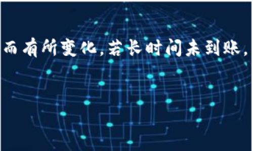 
  如何将币安的币安全转移到TP Wallet？ / 

关键词：
 guanjianci 币安, TP Wallet, 转账, 加密货币 /guanjianci 

---

## 内容主体大纲

### 1. 引言
   - 加密货币的流行与发展
   - 什么是币安（Binance）？
   - 什么是TP Wallet？

### 2. 为什么选择将币安的币转移到TP Wallet？
   - TP Wallet的优势
   - 安全性和控制权
   - 资产管理的便利性

### 3. 准备工作
   - 创建TP Wallet账户
   - 确认币安账户的基本设置
   - 准备转账的加密货币

### 4. 在币安上提币的步骤
   - 登录币安账户
   - 找到“提现”选项
   - 填写提现信息

### 5. 在TP Wallet上接收币的步骤
   - 登录TP Wallet
   - 获取接收地址
   - 确认接收信息

### 6. 转账过程中的注意事项
   - 转账手续费
   - 提现时间
   - 务必确认地址的准确性

### 7. 解决转账中常见的问题
   - 找不到资金
   - 提现失败
   - 转账延迟

### 8. 结论
   - 总结转账过程
   - 对用户的建议

### 9. 常见问题解答
   - 6个相关问题 

---

## 详细内容

### 1. 引言

随着区块链技术的发展和加密货币市场的逐步成熟，越来越多的人开始涉足数字资产的投资。在众多交易平台中，币安作为全球最大的加密货币交易所之一，因其多样化的交易对和便捷的操作界面受到广大用户的青睐。而TP Wallet作为一款安全、高效的钱包应用，提供了用户对数字资产的更高掌控和便捷管理的方式。

本文将详细介绍如何将币安上的数字货币转移到TP Wallet，包括必要的准备工作、转账步骤、安全注意事项以及可能遇到的问题和解决方案。

### 2. 为什么选择将币安的币转移到TP Wallet？

首先，TP Wallet提供了高度的安全性。与交易所相比，将资产存储在个人钱包中的一个重要好处是，用户对资金的控制程度更高。此外，TP Wallet支持多种加密货币的管理，用户可以在一个平台上方便地管理和转移不同类型的数字资产。

其次，TP Wallet的便捷性也是其受欢迎的原因之一。通过TP Wallet，用户可以方便地执行转账、交易和资产交换，而无需频繁登录交易所，这在一定程度上降低了因交易所维护或系统故障导致的资产风险。

### 3. 准备工作

在进行转账之前，用户需要完成一些准备工作。首先，用户需要创建一个TP Wallet账户，这个过程非常简单，通常只需下载应用并按照指引进行账户注册。数字货币钱包的安全性至关重要，因此用户在设置TP Wallet时，应确保设置强密码，并妥善保管助记词以防丢失。

接下来，用户需要确认币安账户的基本设置，包括双重认证（2FA）的开启等安全措施。确保这两方面都已设置好，才能最大程度保障用户的资产安全。

### 4. 在币安上提币的步骤

登录币安账户后，用户需要查找“提现”选项。通常这一选项位于用户的资产管理页面。在“提现”页面中，用户需要选择希望提取的加密货币，输入接收TP Wallet的地址，以及提取金额。务必确认输入的信息，包括接收地址的准确性，以避免因地址错误而造成的资金损失。

最后，用户需要支付相应的手续费并确认申请。此时，币安会将提币请求进行审核，审核通过后，资金会在一定的时间内转移到用户提供的TP Wallet地址。

### 5. 在TP Wallet上接收币的步骤

用户在TP Wallet上接收币的步骤也相对简单。登录TS Wallet后，用户需要获取对应币种的接收地址。这一过程可能因钱包类型的不同而略有差异，一般情况下用户可以在主界面的“接收”选项中找到地址。值得注意的是，确保接收地址与提币的币种相符，以避免多余的麻烦。

当用户获得地址后，用户需要在币安的提现页面中输入该地址，并确认信息后提交请求。TP Wallet会在资金到达后给予相关的通知，用户可随时查看账户余额以确认转账成功与否。

### 6. 转账过程中的注意事项

在整个转账过程中，用户需要充分注意一些事项。首先，转账手续费是不可避免的，用户在提币之前应提前了解转账的费用以及币安的不同币种提现手续费的区别。其次，提币审核的时间可能根据网络拥堵情况而有所不同，用户应耐心等待。

最重要的是，用户必须仔细确认接收地址的准确性。与地址相关的任何错误都有可能导致资金永久丢失，因此务必确保输入无误。

### 7. 解决转账中常见的问题

在转账过程中，用户可能会遇到一些问题，例如找不到资金、提现失败或转账延迟等。若用户在TP Wallet中没有找到转账的币，首先建议检查币安的提币记录，确认资金是否已成功提现。如果在币安处显示已完成，但TP Wallet依然未到，用户需检查网络状态或联系TP Wallet的客服支持。

提现失败的情况往往是由于输入的信息有误，如地址或金额不符等。用户需要再次确认信息并重新发起转账请求。而如果资金在转账过程中延迟，可能与当前网络拥堵有关，用户只需耐心等候。

### 8. 结论

总之，将币安的币转移至TP Wallet是一个相对简单的过程，用户只需提前做好准备、按照步骤操作并保持警觉便可以成功完成转账。这种方式不仅提高了用户对资产的控制力，还能在一定程度上保障资金的安全。

### 9. 常见问题解答

#### 问题1：币安和TP Wallet之间的转账手续费是多少？

转账手续费的解析
在进行币安到TP Wallet的转账时，手续费的计算主要取决于两个方面：币安的提币手续费和网络交易费。币安的提现费用会根据不同的币种有所不同，用户需要在提币页面查看具体的费用情况。此外，网络拥堵时，用户可能会面临更高的交易费，这时候建议用户查看市场动态，选择合适的时候进行转账。

#### 问题2：转账过程中资金丢失了，该怎么处理？

资金丢失的应对策略
在转账过程中，资金丢失大多数是因为输入错误造成的。如果在TP Wallet中没有查到资金，用户需首先确认币安账户的提币记录是否显示成功。如果显示成功但未接收，用户可查看区块链上转账的状态。如果资金确实丢失，用户可及时联系币安的客服寻求帮助，但需注意，币安通常无法恢复因为用户输入错误导致的资金损失。

#### 问题3：TP Wallet的安全性如何？

分析TP Wallet的安全性
TP Wallet以其卓越的安全性能受到用户青睐。其采用了先进的加密技术保护用户的数据。此外，TP Wallet支持多重签名和备份功能，确保用户在多种情况下均能找回资产。即使面对网络攻击，TP Wallet也有相应的防护措施，可以将用户的资产安全地存储在个人控制之下。不过，用户在使用过程中也需自身做好安全防范，定期更改密码并不要随意分享助记词。

#### 问题4：如何确保转账的地址正确？

确保地址准确性的方法
确保转账地址的正确性是防止资金丢失的关键。建议用户采用复制粘贴的方法获取TP Wallet的接收地址，而不是手动输入。此外，可以在地址上添加一两位字符以便确认；比如，复制一段字符用作辅助判断。涉及地址的操作时，用户应时刻保持警惕，确保其准确无误。

#### 问题5：如果转账时间过长怎么办？

处理转账延迟的方式
转账时间的长短依赖于区块链的网络状态及其拥堵情况。如果用户发现转账时间异常延长，首先可通过区块链浏览器查询交易状态。如果交易确实在处理中，可以考虑调整交易费用，这在某些情况下能加速确认。如果问题持续，则可以联系币安或TP Wallet客服了解具体情况。

#### 问题6：币安的提款时限是多久？

了解币安提款时限
在币安进行提款的处理时限通常为几分钟至几小时不等，具体取决于网络情况和用户账户的安全设置。这段时间可能因为身份验证、网络拥堵以及提现信息的准确性而有所变化。若长时间未到账，用户应及时查看提现记录，并与客服沟通以寻找解决方案。 

---

以上是关于如何将币安的币转移到TP Wallet的具体指南和常见问题的详细解析，希望能帮助用户安心顺利地完成转账操作。