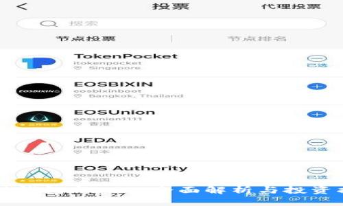 库神钱包与XRP：全面解析与投资指南