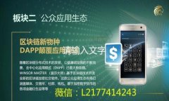 以太坊钱包私钥暴露的风