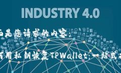 下面是您请求的内容： 如
