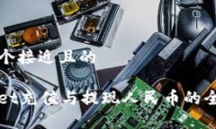 思考一个接近且的tpWalle