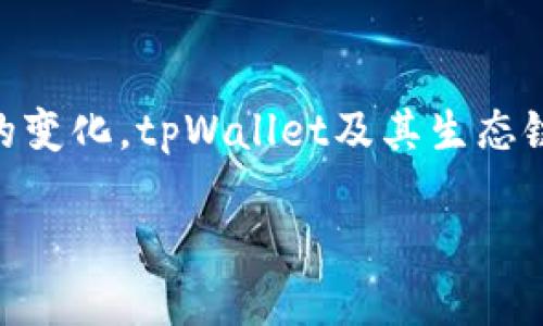   如何获取tpWallet的火币生态链地址？ / 

 guanjianci tpWallet, 火币生态链, 钱包地址, 加密货币 /guanjianci 

## 内容主体大纲

1. 引言
   - 介绍tpWallet及其在加密货币行业的重要性
   - 火币生态链的概述和其特点

2. tpWallet的基础知识
   - tpWallet的功能和特点
   - 如何下载和创建tpWallet账户

3. 火币生态链概述
   - 火币生态链的背景和发展历程
   - 火币生态链的技术优势

4. 如何找到tpWallet的火币生态链地址
   - 连接tpWallet到火币生态链的步骤
   - 获取火币生态链地址的详细教程

5. 地址安全性与常见问题
   - 如何确保钱包地址的安全性
   - 常见错误及避免方法

6. 使用火币生态链地址的注意事项
   - 如何转账和接收加密货币
   - 手续费及其他考虑事项

7. 未来展望
   - tpWallet和火币生态链的未来发展趋势
   - 行业发展的可能影响

8. 结论
   - 总结tpWallet火币生态链地址的获取与使用

## 引言

在当今的数字货币时代，选择一个合适的钱包存储和管理加密资产至关重要。tpWallet作为一种多功能数字钱包，在用户中备受欢迎。它不仅支持主流的加密货币，还具备良好的安全性和友好的用户界面。同时，火币生态链作为一条主要的区块链，其快速的发展和强大的功能吸引了大量用户的关注。本文旨在提供有关如何获取tpWallet火币生态链地址的全面指导，并解答用户在操作中可能遇到的一些常见问题。

## tpWallet的基础知识

tpWallet的功能和特点
tpWallet是一个功能丰富的数字钱包，支持多种类型的加密货币。它拥有友好的用户界面，适合新手和有经验的用户。在功能上，tpWallet支持快速交易、资产管理、代币转换等，还提供多重签名、私钥恢复等安全性选项。此外，tpWallet还不断更新迭代，新增盲签名、跨链交换等创新功能，旨在为用户提供更好的使用体验。

如何下载和创建tpWallet账户
下载tpWallet非常简单，用户可以在其官方网站或各大应用商店找到。下载并安装后，用户可以通过“创建钱包”选项生成新的钱包账户。在创建过程中，用户需要备份助记词，以防止丢失访问权限。tpWallet还提供安全设置选项，用户可以设置密码和开机密码，以增强账户的安全性。

## 火币生态链概述

火币生态链的背景和发展历程
火币生态链（Huobi Eco-Chain）是由火币集团推出的一条高性能公链，旨在为用户提供便捷、安全、透明的区块链服务。火币生态链的决策机制、共识机制及交易处理能力，使其成为许多去中心化应用和项目的首选平台。自推出以来，火币生态链吸引了大量开发者和企业进驻，形成了一个充满活力的生态系统。

火币生态链的技术优势
火币生态链采用了多种创新技术，确保其能满足高并发、大交易量的需求。技术方面，火币生态链的共识机制采用了DPoS（Delegated Proof of Stake）模式，具有更高的效率与安全性。此外，火币生态链还提供了低手续费和更快的交易确认时间，这在用户进行频繁交易时尤为重要。

## 如何找到tpWallet的火币生态链地址

连接tpWallet到火币生态链的步骤
要找到tpWallet的火币生态链地址，用户需要确保钱包已经连接到火币生态链。在tpWallet的界面中，可以找到链选择菜单，选择“火币生态链”后，系统会自动进行连接。连接成功后，用户就可以在资产页面中找到自己的火币生态链地址。

获取火币生态链地址的详细教程
在tpWallet中获取火币生态链地址的步骤如下：首先，打开tpWallet，并选择“火币生态链”作为当前网络。接着，点击“接收”按钮，系统将显示您的火币生态链地址。在此页面，用户还可以复制地址或者直接生成二维码以便分享给其他用户。使用时请务必仔细核对地址，以免因输入错误导致资产损失。

## 地址安全性与常见问题

如何确保钱包地址的安全性
地址安全性是使用tpWallet的核心关注点。为确保安全，用户在操作时应遵循几个要点：首先，不要将私钥与助记词泄露给任何人；其次，应定期更改密码，并启用双重身份验证；最后，保持软件的更新，及时更新到最新版本，以修复可能存在的漏洞。

常见错误及避免方法
在获取和使用火币生态链地址的过程中，用户可能会遇到一些常见错误，如地址复制错误、网络选择不当等。为了避免这些问题，用户应在进行交易前，仔细检查所输入的地址，并确保连接的网络是正确的。如果需要转账到另一个钱包，建议先进行小额测试，以确保交易成功然后再进行大额交易。

## 使用火币生态链地址的注意事项

如何转账和接收加密货币
在tpWallet中转账到火币生态链地址，用户只需点击“发送”按钮，输入接收方地址和转账金额，确认后提交交易。接收加密货币时，用户只需提供自己的火币生态链地址给对方即可。在进行这些操作时，用户应确保其网络通畅，并注意转账所需的手续费。

手续费及其他考虑事项
火币生态链的转账手续费相对较低，但具体费用会因网络拥堵情况而有所变化。用户在转账前应先了解当前的手续费标准，并合理安排自己的转账时间。此外，建议在繁忙时段（如市场波动时）适量控制转账频率，以减少因网络拥堵造成的延误。

## 未来展望

tpWallet和火币生态链的未来发展趋势
随着加密货币市场的不断发展，tpWallet和火币生态链也将持续创新，提供更多的功能和服务。tpWallet有望加强与其他链的互操作性，支持更多种类的资产，提升用户的使用体验。而火币生态链也将继续其技术架构，吸引更多的开发者和项目方入驻，形成更加完善的生态系统。

行业发展的可能影响
在加密货币领域，行业的发展将直接影响投资者信心和市场价格。随着更多用户和投资者的加入，整个生态系统的结构和功能也将愈发复杂。tpWallet与火币生态链的密切合作，可能推动整个行业的规范化和专业化进程，促进更安全、更高效的加密货币市场。

## 结论

本文详细探讨了如何获取tpWallet的火币生态链地址，涵盖了相关的基础知识、操作步骤和安全建议。随着加密货币的普及，越来越多的人开始关注数字资产的管理与存储。了解如何安全地使用tpWallet和火币生态链，将为用户在这一新兴领域中提供更好的支持与保障。

## 相关问题

1. 如何确保tpWallet的安全性，以保护我的资产？
2. 火币生态链的优势与劣势有哪些？
3. 如何解决tpWallet在连接火币生态链时遇到的问题？
4. 在tpWallet中使用火币生态链地址时需要注意哪些事项？
5. 我可以将tpWallet中的资产转移到其他钱包吗？
6. tpWallet未来的发展方向和趋势是什么？

### 回答各个问题

#### 1. 如何确保tpWallet的安全性，以保护我的资产？

安全策略与良好习惯
在数字货币的世界中，安全始终是首要考虑的问题。tpWallet作为一个数字钱包，自然需采取多种措施来确保用户资产的安全。首先，用户应该选择强密码并定期更新，避免使用容易被猜到的密码，比如生日或简单的序列数字。此外，开启双重身份验证（2FA）是防止未授权访问的有效方式。若tpWallet提供备份功能，用户须确保助记词的妥善保管，最好将其写在纸上，并放置在安全的地方，而非仅依赖电子存储。

警惕钓鱼网站与恶意软件
用户在使用tpWallet时，需警惕钓鱼攻击。官方信息应通过其官方网站确认，避免在不明来源的网站中输入个人信息。此外，定期更新钱包应用程序可避免遭受恶意软件攻击，同时应避免在公共网络中登录tpWallet，提高风险意识，从而保护资产。

了解常见安全隐患
了解常见的安全隐患也是保护资产的重要一步。例如，许多诈骗手法利用伪造的交换平台引导用户向假地址转账，这种情况往往不可逆转，用户需要提高警惕。此外，确保自身了解当前市场动态及交易安全建议，以便在交易中做出明智判断。

#### 2. 火币生态链的优势与劣势有哪些？

火币生态链的优势
火币生态链的优势主要体现在其高性能、低手续费和安全性上。火币生态链采用了DPoS共识机制，能高效处理大量交易，确保交易确认速度。此外，以低手续费吸引用户，尤其是在市场动荡中，用户能以更低的成本完成转账。而且，火币生态链背靠火币集团，拥有强大的技术支持和用户基础，其生态体系也因多样的DApp而日益壮大。

火币生态链的劣势
然而，火币生态链也存在一些劣势。由于火币生态链的高并发和智能合约功能，其系统相对复杂，普通用户可能面临认知负担。此外，由于作为中心化交易所的背书，一些人对其中心化程度存在疑虑，认为可能无法完全发挥去中心化的优势。综上，用户在选择使用火币生态链时，需权衡各自的需求与潜在风险。

#### 3. 如何解决tpWallet在连接火币生态链时遇到的问题？ 

常见连接问题及解决方案
在使用tpWallet连接火币生态链的过程中，用户可能会遇到连接失败或无法识别地址的情况。首先，检查网络连接是否正常，确保设备处于良好的网络环境下。一旦连接问题仍然存在，建议用户重启tpWallet，并尝试再次连接。必要时可查看是否有更新版本以解决已知的bug。

获取支持与帮助
如果问题依然未能解决，用户可访问tpWallet的官方社区或技术支持渠道，向其他用户或开发者寻求帮助。他们可以提供更专业的建议和解决方案，帮助用户解决连接问题。耐心地在相关论坛或社交媒体上发帖，通常可获得有价值的信息与帮助。

#### 4. 在tpWallet中使用火币生态链地址时需要注意哪些事项？

确保地址准确性
在使用tpWallet的火币生态链地址时，最重要的是确保输入的地址准确无误。用户应通过复制粘贴的方式来避免人为错误。同时，在进行大额转账之前，建议先进行小额测试，以确保交易的有效性，减少因地址错误所导致的资产损失。

持续监测和更新信息
用户在交易历史中持续监测其火币生态链的地址使用情况，可以帮助及时发现潜在问题。此外，保持对tpWallet及火币生态链的最新动态了解，关注平台的公告及安全预警也很重要。这可以防止由于政策变更或安全问题引起的资产损失。

#### 5. 我可以将tpWallet中的资产转移到其他钱包吗？

资产转移的步骤与注意事项
用户可以将tpWallet中的资产轻松地转移到其他钱包。具体步骤包括在tpWallet中选择“发送”功能，输入目标地址和转账金额并确认。鉴于不同钱包在资产处理上可能存在差异，务必确保目标地址为所需的加密货币地址，以免发送错误的资产。

手续费与等待时间
用户在进行资产转移时需注意手续费的问题，不同链的手续费会有所不同。同时，转账还需考虑网络拥堵情况，以防延误交易。确保在转账前充分了解当前的手续费标准和网络情况，以便合理安排时间与金额。

#### 6. tpWallet未来的发展方向和趋势是什么？

tpWallet的更新与未来功能
随着区块链技术和加密货币行业的迅速发展，tpWallet未来将致力于为用户提供更安全、更便捷的服务。例如，引入更多的去中心化金融（DeFi）项目，让用户在一个平台上实现更丰富的资产管理。同时，tpWallet还有可能加强合约资产的支持，提供更多交易和管理方式。

行业发展的趋势
未来加密货币行业的趋势将在于更多机构和企业的参与，可能促使用户对钱包的功能要求更高。因此，tpWallet需要不断其技术架构与用户体验，响应市场需求。总之，随着技术创新和行业生态的变化，tpWallet及其生态链间的协作将更加紧密，期待为用户带来更完善的服务。

总结来说，用户在选择tpWallet及火币生态链功能时，可以从多方面评估以确定最佳方式进行加密货币的管理与转账，以实现更高的安全性和便利性。