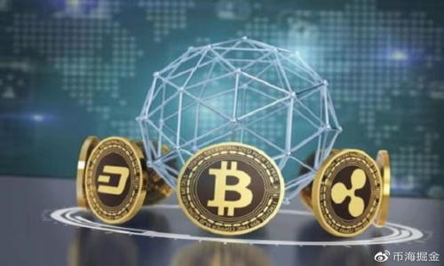   狗狗币（Dogecoin）如何存放在TP钱包中？ / 

 guanjianci 狗狗币, TP钱包, 加密货币, 数字资产 /guanjianci 

### 内容大纲

1. **引言**
   - 狗狗币的背景介绍
   - 加密货币的普及与钱包的重要性

2. **什么是TP钱包？**
   - TP钱包的功能与特点
   - TP钱包的安全性

3. **狗狗币的基本知识**
   - 狗狗币的历史与发展
   - 狗狗币与其他加密货币的区别

4. **如何下载和安装TP钱包**
   - TP钱包的下载源
   - 安装步骤详解

5. **在TP钱包中添加狗狗币**
   - 创建新钱包或导入现有钱包的方法
   - 如何查找并添加狗狗币

6. **如何将狗狗币转入TP钱包**
   - 从交易所转移狗狗币到TP钱包
   - 注意事项与建议

7. **使用TP钱包管理狗狗币**
   - 钱包的基本操作
   - 如何查看和管理资产

8. **狗狗币的安全性与备份**
   - 钱包安全的基本原则
   - 如何备份和恢复TP钱包中的狗狗币

9. **总结与展望**
   - 对狗狗币未来的展望
   - TP钱包在数字资产管理中的重要性

### 引言

随着加密货币的快速发展，越来越多的人开始关注和投资狗狗币（Dogecoin）。作为一种基于Shiba Inu狗狗的加密货币，狗狗币不仅在社区中广受喜爱，还在市场中展现出其独特的价值。在这其中，选择一个合适的钱包来存储和管理狗狗币显得尤为重要。

TP钱包是一款现代化的数字资产钱包，支持多种加密货币，包括狗狗币。本文将详细介绍如何将狗狗币存放在TP钱包中，以及在管理狗狗币时需要注意的事项。

### 什么是TP钱包？

TP钱包的功能与特点

TP钱包是一款功能强大且用户友好的数字资产钱包，支持多种加密货币的存储、交易以及管理。其界面简洁易用，适合新手和专业用户。TP钱包提供了多种功能，包括资产管理、DApp访问和安全性保障，极大地方便了用户对数字资产的管理。

TP钱包的安全性

安全性是数字资产管理中最重要的因素之一。TP钱包采用了先进的加密技术，保护用户的私钥和交易信息。同时，TP钱包也支持助记词备份功能，让用户可以方便地恢复他们的数字资产。这种设计减少了资产丢失的风险，为用户提供了更为安心的使用体验。

### 狗狗币的基本知识

狗狗币的历史与发展

狗狗币最初是作为一个玩笑而创建的，但随着时间的推移，它逐渐获得了广泛的关注和使用。狗狗币的社区十分活跃，用户不仅在交易所上进行买卖，还使用狗狗币进行小额支付和在线打赏。近年来，随着社交媒体和知名人物的推广，狗狗币的市值和用户数量迅速增长。

狗狗币与其他加密货币的区别

与比特币、以太坊等主流加密货币相比，狗狗币的交易速度和手续费更为低廉，这使得它在小额交易中具有明显优势。此外，狗狗币更注重社区互动，用户之间的交流和支持为其注入了生命力。

### 如何下载和安装TP钱包

TP钱包的下载源

TP钱包可以在官方网页和各大应用商店中下载。在选择下载源时，建议用户选择官方渠道，以确保下载的版本为最新且安全。访问TP钱包的官方网站可以获取最新的下载安装包。

安装步骤详解

下载完成后，用户只需按照提示进行安装即可。一般而言，安装过程简单明了，用户只需点击“下一步”并接受相关协议即可。安装完成后，用户可以打开TP钱包，开始进行数字资产的管理。

### 在TP钱包中添加狗狗币

创建新钱包或导入现有钱包的方法

打开TP钱包后，用户可以选择创建新钱包或导入已有的钱包。如果选择创建新钱包，用户需要设置一个安全的密码并备份助记词以确保后续的安全。如果选择导入已有钱包，则需输入相应的助记词或私钥进行验证。

如何查找并添加狗狗币

在TP钱包的资产管理界面，用户可以通过搜索功能找到狗狗币并进行添加。点击“添加资产”，在弹出的列表中找到狗狗币，点击确认，即可将狗狗币添加到用户的钱包中。

### 如何将狗狗币转入TP钱包

从交易所转移狗狗币到TP钱包

首先，用户需要在交易所中找到狗狗币的提现选项，输入TP钱包中狗狗币的地址，然后填写转账金额。在确认信息无误后，用户可以提交转账申请。转账成功后，用户的钱包中将会显示相应的狗狗币金额。

注意事项与建议

在转账过程中，确保使用正确的狗狗币地址，以免造成资产的永久丢失。同时，建议用户在进行大额转账时，可先进行小额试探性转账，以确认操作无误后，再进行大额转账。

### 使用TP钱包管理狗狗币

钱包的基本操作

在TP钱包中，用户可以随时查看狗狗币的余额，进行转账或收款操作。转账时，用户只需输入对方的狗狗币地址和金额，确认无误后即可提交。同时，TP钱包还提供多种快捷操作，用户可根据需求进行灵活管理。

如何查看和管理资产

TP钱包提供了直观的资产展示界面，用户可以清晰地看到各类资产的余额和市值等信息。通过分类管理，用户可以方便地查看狗狗币以及其他数字资产的表现，迅速做出相应的投资决策。

### 狗狗币的安全性与备份

钱包安全的基本原则

在数字资产管理中，安全是至关重要的。用户在使用TP钱包时，应制定严格的密码政策，不轻易透露助记词或私钥。在公共场合，尽量避免连接不安全的Wi-Fi网络，以防止信息被盗。

如何备份和恢复TP钱包中的狗狗币

用户可通过备份助记词来保障狗狗币的安全，并在需要时通过助记词恢复钱包。建议用户定期进行备份，确保在意外情况下也能恢复资产。此外，定期关注TP钱包的更新，以获取最新的安全补丁和功能。

### 总结与展望

对狗狗币未来的展望

随着越来越多的商家接受狗狗币作为支付方式，以及社区用户数量的增加，狗狗币的未来前景广阔。尽管市场存在不确定性，但其强大的社区支撑和活跃性将为狗狗币提供良好的发展动力。

TP钱包在数字资产管理中的重要性

作为一种安全、方便的数字资产管理工具，TP钱包无疑为用户提供了一个良好的平台，帮助他们更好地管理和利用狗狗币。未来，TP钱包也将不断完善，提供更多功能，以满足用户对加密资产管理的需求。

### 相关问题

1. **狗狗币的存储方式有哪些？**
2. **TP钱包的优势与其他钱包相比如何？**
3. **如何确保转账过程的安全性？**
4. **狗狗币未来的发展趋势是什么？**
5. **如何判断一个钱包的安全性？**
6. **转账失败的原因和解决方法有哪些？**

接下来将逐一解答以上问题。