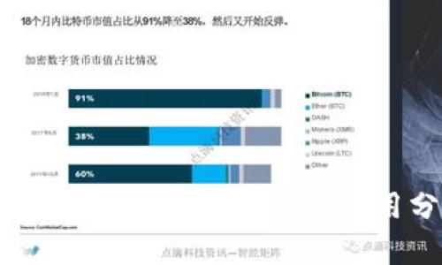 BK钱包与TP的对比及其应用分析