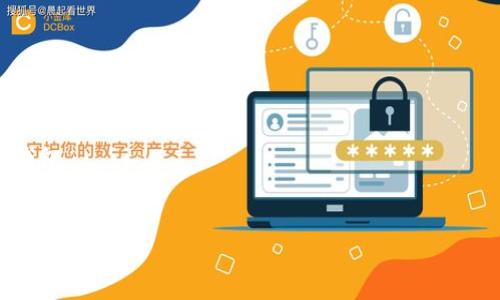   如何检查 imToken 钱包中的 USDT 真伪 / 

 guanjianci imToken, USDT, 钱包, 真假检查 /guanjianci 

## 内容主体大纲

1. 引言
   - 介绍 imToken 钱包的背景
   - USDT 的简单介绍

2. imToken 钱包的基本功能
   - 钱包的创建与管理
   - 资产的存储与转账

3. 识别 USDT 真伪的必要性
   - 面对的风险
   - 假币的危害

4. 如何检查 imToken 钱包中的 USDT
   - 验证 USDT 的合约地址
   - 检查交易历史
   - 使用区块链浏览器验证
   - 警惕可疑交易和转账

5. 常见错误和误区
   - 对合约地址的误判
   - 交易记录的解读错误

6. 其他保障措施
   - 安全存储方法
   - 识别可疑活动的技巧

7. 结束语
   - 总结关键点
   - 提醒用户保持警惕

## 详细内容

### 引言

随着数字货币的快速发展，USDT（泰达币）作为一种稳定币日益受到用户的青睐。由于其价值稳定，用于交易和存储资产的需求不断增加。而 imToken 钱包作为一款流行的数字资产管理工具，为用户提供了安全、方便的存储方式。然而，随着使用人数的增加，市场上也出现了一些负面现象，例如假币、诈骗等，尤其是在稳定币的交易中，用户更加需要确保自己钱包中的USDT是真实且安全的。

本文将详细介绍如何在 imToken 钱包中检查 USDT 的真伪，帮助用户保护自己的资产安全。

### imToken 钱包的基本功能

#### 钱包的创建与管理

imToken 是一款强大的数字资产管理工具，用户可以通过简单的步骤创建钱包。用户只需下载应用程序，按照指示创建个人钱包，并妥善保存助记词和私钥。在创建钱包后，用户可以方便地管理其资产，包括比特币、以太坊及其他ERC20代币等。

#### 资产的存储与转账

使用 imToken 钱包，用户可以轻松地将各种数字资产存储在一个地方，并进行转账。在钱包中，用户不仅可以接收和发送资产，还可以通过内置的去中心化交易所进行交易。钱包支持多种资产的管理，非常适合喜欢多样化投资的用户。

### 识别 USDT 真伪的必要性

#### 面对的风险

在使用稳定币如 USDT 时，用户面临着一定的风险。如果用户没有妥善检查所持有的USDT，有可能会遇到假币，这不仅会导致经济损失，还可能使用户的资产受到更大的威胁。

#### 假币的危害

假币的存在可能破坏整个市场的信任，用户持有的假USDT不仅无法交易，还可能会影响到其在交易平台上的信誉。为了维护自己的资金安全，用户有必要时刻保持警惕，采取措施确保自己持有的 USDT 是真实的。

### 如何检查 imToken 钱包中的 USDT

#### 验证 USDT 的合约地址

首先，用户需要了解 USDT 的合约地址。用户可以访问官方网站或其他可靠的资源获取USDT的合约地址。进入 imToken 钱包，找到资产管理界面，查看所持有的 USDT 地址是否与官网上的合约地址一致，如果不一致，说明可能有人侵犯了用户钱包安全。

#### 检查交易历史

在 imToken 钱包中，用户可以查看交易历史记录。如果用户在不明情况下发现有异常转账，可以进一步调查，找出这些交易是何时、何人发起的，以确保自己的资产安全。

#### 使用区块链浏览器验证

用户可以借助区块链浏览器（例如 Etherscan）来查询 USDT 的交易记录。通过在浏览器输入钱包地址，可以看到每一笔交易的详细信息，包括发送方、接收方、金额等。这样，用户能够准确确认自己的 USDT 是否真实合法。

#### 警惕可疑交易和转账

用户在使用钱包的过程中，要时刻警惕不明来源的转账。如果发现来自于不熟悉的地址的转账，尤其是在不知情的情况下，用户应及时采取措施，例如更换助记词或联系 imToken 客服。

### 常见错误和误区

#### 对合约地址的误判

很多用户在检查合约地址时，可能因为对技术的不熟悉而判断失误。例如，用户可能会误信了假的合约地址。在这种情况下，用户应该多查阅权威信息，确保自己拥有的是正确的合约地址。

#### 交易记录的解读错误

用户在查看交易记录时，可能因为对网络术语或区块链的了解不够而进行错误解读。有些用户看到某些地址发来的USDT，就轻易地认为自己得到了合法的资产，而没有查证这些交易的真实性。建议用户多了解一些区块链基本知识，提升自身的风险意识。

### 其他保障措施

#### 安全存储方法

除了检查 USDT 的真伪，用户还应采取其他措施来保障自己的数字资产安全。例如，使用硬件钱包进行离线存储、定期备份助记词以及更新安全设置等。”

#### 识别可疑活动的技巧

用户在进行交易时，可以通过分析交易的数据模式、确认地址的历史来识别潜在的可疑活动。此外，积极参与社区讨论，提高自己对市场的敏感度，也是非常有益的。

### 结束语

综上所述，imToken 钱包的 USDT 真伪检查是每个用户都应重视的问题。在进行资产操作时，保持谨慎和警惕是保护自己财富的最好方式。希望通过本文的介绍，用户能够更清晰地了解如何确保自己持有的 USDT 是真实和安全的。

## 相关问题

1. **imToken 钱包安全吗？**
2. **如何查找 USDT 的官方合约地址？**
3. **如果发现假 USDT，该如何处理？**
4. **如何使用区块链浏览器进行验证？**
5. **有哪些诈骗手段针对 imToken 用户？**
6. **如何在 imToken 中备份和恢复钱包？** 

### 1. imToken 钱包安全吗？

imToken 钱包的安全性分析
imToken 钱包的安全性归功于其多重安全措施，包括私钥本地存储、加密技术等。资金管理通过多重签名和冷存储技术，进一步降低了被攻击的风险。
然而，用户安全操作同样重要，助记词的妥善保管是确保资金不被盗的关键。建议用户启用钱包的安全设置功能，例如设置密码、启用指纹识别等，增加安全隐患。

### 2. 如何查找 USDT 的官方合约地址？

查找 USDT 官方合约地址的步骤
用户可以访问公认的数字货币信息网站如 CoinMarketCap 或 CoinGecko，查询 USDT 的官方合约地址。此外，还可以直接在泰达币的官方网站上获取信息，确保地址的真实性。
在 imToken 钱包中，用户可通过输入合约地址来添加 USDT。如遇到无法确定的情况，最好通过多方验证来确保合约地址的正确性。

### 3. 如果发现假 USDT，该如何处理？

处理假 USDT 的措施
一旦用户发现自己的 USDT 存在问题，第一时间应停止所有交易活动，明确是否确实存在假币。在确认的情况下，建议联系 imToken 客服，并向平台说明情况，寻求帮助。
同时，用户还应考虑重新审视自己的安全设置，包括更换助记词和密码，确保钱包安全。此外，及时向社区报告问题，可以帮助其他用户避免类似的风险。

### 4. 如何使用区块链浏览器进行验证？

使用区块链浏览器验证 USDT 真伪的方法
区块链浏览器是一种强大的工具，可以帮助用户进行详细的资产和交易查询。用户只需在区块链浏览器中输入自己的钱包地址，就可以查看到所有与该地址相关的交易记录。
核对交易记录时，用户应着重关注每一笔交易的发送方和接收方地址，确保与之前的记录一致，以此确认 USDT 的真伪。

### 5. 有哪些诈骗手段针对 imToken 用户？

imToken 用户常见的诈骗手段
针对 imToken 用户的诈骗手段多种多样，包括钓鱼网站、社交媒体虚假信息等。诈骗者可能会伪装成官方客服，诱骗用户提供敏感信息，或者引诱用户点击恶意链接。
用户应保持警惕，特别是在接到可疑消息或通知时，建议直接在 imToken 的官方网站上查证信息是否属实，保证自身资产安全。

### 6. 如何在 imToken 中备份和恢复钱包？

imToken 钱包的备份与恢复流程
备份 imToken 钱包是保护用户资产的重要步骤。用户应该记下助记词，并离线保管，切勿在网络上分享。此外，用户也可以导出私钥进行备份，以确保能够在必要时快速恢复钱包。
如果用户需要恢复钱包，只需要打开 imToken，选择‘导入钱包’，然后输入助记词或私钥，系统将自动恢复用户的资产。这一过程简单易行，务必妥善操作。 

通过逐个解答相关问题，可以加深对如何在 imToken 钱包中检查 USDT 真伪的理解，并提升对数字资产安全的保护意识。