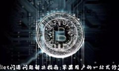 tpWallet闪退问题解决指南：