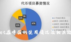 tpWallet在中国的使用情况及
