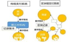 以太坊钱包地址的下载安