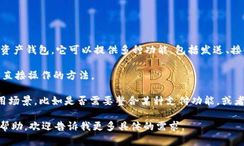 关于发送和接受tpWallet代码的请求，可能会涉及一些具体的步骤和平台政策。tpWallet是一个数字资产钱包，它可以提供多种功能，包括发送、接收和管理加密货币。

然而，请注意，由于这需要按具体的步骤操作以及访问相关平台的权限，这里我无法提供即时的代码或直接操作的方法。

如果你是希望了解如何在网页中使用tpWallet API或者相关的代码实现，请确认你的具体需求和应用场景，比如是否需要整合某种支付功能，或者仅仅是想将tpWallet中显示的信息嵌入到网页中？明确这些细节将有助于获取更准确的信息和指导。

如果您需要更多的技术支持，建议您访问tpWallet的官方文档或社区获得专业的帮助。如需进一步的帮助，欢迎告诉我更多具体的需求。