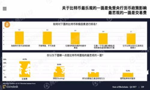 如何查看和管理交易所比特币钱包余额