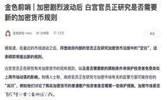 如何辨别tpWallet真假？全面
