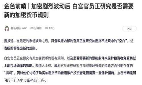 
如何辨别tpWallet真假？全面指南与实用技巧