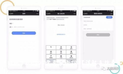 ### 
在TP钱包中转账1万USDT需要多少TRX？详解手续费和操作流程