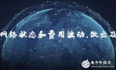    如何解决tpWallet矿工费不