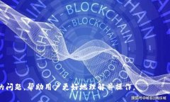   如何将钱包中的USDT充值