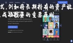    如何将TP币提取到个人钱