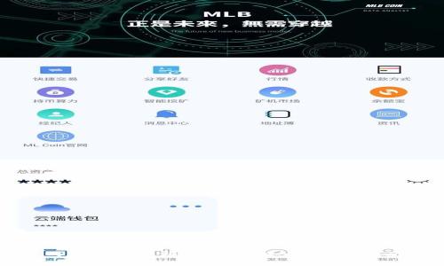 比特币官方网站钱包认证详解：安全性、使用指南与常见问题