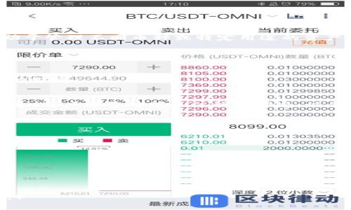 baioti如何选择适合的去中心化比特币钱包：全面指南/baioti

去中心化钱包, 比特币存储, 加密货币安全, 钱包选择/guanjianci

## 内容主体大纲

1. 引言
   - 1.1 什么是去中心化钱包？
   - 1.2 为什么选择去中心化钱包存储比特币？
  
2. 去中心化钱包的类型
   - 2.1 热钱包与冷钱包
   - 2.2 软件钱包与硬件钱包
   - 2.3 移动钱包与桌面钱包
  
3. 如何选择去中心化比特币钱包
   - 3.1 安全性
   - 3.2 用户体验
   - 3.3 备份与恢复
   - 3.4 兼容性与多币种支持
  
4. 如何使用去中心化比特币钱包
   - 4.1 创建钱包
   - 4.2 收发比特币
   - 4.3 管理私钥与助记词
  
5. 常见问题解答
   - 5.1 去中心化钱包的优势与劣势是什么？
   - 5.2 去中心化钱包安全吗？
   - 5.3 如何确保私钥的安全性？
   - 5.4 遇到钱包问题该如何解决？
   - 5.5 如何从中心化交易所转移到去中心化钱包？
   - 5.6 拥有多个去中心化钱包的好处是什么？

6. 结论
   - 6.1 总结去中心化钱包的重要性
   - 6.2 永久安全存储比特币的未来展望
  
### 1. 引言

1.1 什么是去中心化钱包？
去中心化钱包是指用户能够完全控制自己加密货币的存储和交易的数字钱包。与中心化钱包不同，去中心化钱包不存储用户的私钥或交易记录，用户自己拥有和管理这些信息。这种控制权使得去中心化钱包在保护用户隐私和资金安全方面具有独特优势。

1.2 为什么选择去中心化钱包存储比特币？
选择去中心化钱包的主要原因是安全与隐私。在传统的中心化钱包中，用户的信息和资产存储在一个公司或组织的服务器上，这可能导致黑客攻击、数据泄露等风险。而去中心化钱包让用户自己保管私钥，从而减少这些风险。

### 2. 去中心化钱包的类型

2.1 热钱包与冷钱包
热钱包是指通过互联网连接的数字钱包，适合频繁交易。冷钱包则是完全离线的存储方式，适合长时间持有。如Ledger和Trezor等硬件钱包就是典型的冷钱包。选择热钱包或冷钱包需基于自己的使用需求和安全考量。

2.2 软件钱包与硬件钱包
软件钱包通常是指通过应用程序或浏览器扩展使用的钱包，而硬件钱包是一种物理设备。这两种钱包各有优缺点。软件钱包便于使用和接入，但安全性相对较低；硬件钱包安全性高，但使用不够方便。

2.3 移动钱包与桌面钱包
移动钱包是可以在手机上使用的，而桌面钱包则是在计算机上下载和使用的。选择何种类型的钱包主要取决于用户的生活方式和对便利性的需求。

### 3. 如何选择去中心化比特币钱包

3.1 安全性
在选择比特币钱包时，安全性是最重要的考虑因素之一。用户首先要考量钱包是否提供多重签名、两步验证等安全防护措施，以及是否开源以便社区审查。

3.2 用户体验
好的用户体验能够减少用户在使用过程中的困惑。钱包的界面设计、操作逻辑、帮助文档等都会影响用户的使用体验。初学者尤其需要选择界面友好的钱包。

3.3 备份与恢复
确保备份和恢复过程简单且直观是必要的。用户应选择那些支持助记词或私钥导出功能的钱包，这样在设备丢失或损坏时也能轻松找回资产。

3.4 兼容性与多币种支持
在选择比特币钱包时，了解其支持的币种种类也很重要。许多用户可能会持有不止一种加密货币，因此选择支持多币种的钱包能够提高使用的便利性。

### 4. 如何使用去中心化比特币钱包

4.1 创建钱包
创建去中心化比特币钱包的过程通常非常简单，用户只需下载钱包客户端并按照提示创建一个新钱包。创建过程一般包括设置密码和生成助记词。

4.2 收发比特币
在成功创建钱包后，用户可以接收和发送比特币。接收时可分享钱包地址；发送时只需在相应的输入框填入接收地址和金额即可。

4.3 管理私钥与助记词
私钥和助记词是保护用户资产的关键。用户应始终妥善保存这些信息，避免通过邮件或云服务进行存储，以免被黑客盗取。

### 5. 常见问题解答

5.1 去中心化钱包的优势与劣势是什么？
去中心化钱包具有隐私保护、控制权、安全性等优势，然而它们也可能面临已遗忘私钥造成资产丢失的风险，或者对于新手用户而言使用上有一定难度。

5.2 去中心化钱包安全吗？
去中心化钱包相较于中心化钱包通常被认为更安全，因为用户自己管理私钥但这也需要用户具备一定的安全意识，防止网络攻击和社会工程学攻击。

5.3 如何确保私钥的安全性？
确保私钥安全的方法包括使用硬件钱包存储、定期更换私钥、避免在公用网络发送和存储私钥等；同时应定期备份助记词并在安全的地方保存。

5.4 遇到钱包问题该如何解决？
如果遇到钱包问题，用户首先应查阅钱包提供的帮助文档。如果问题复杂，可以考虑联系官方客服或在相关社区寻求帮助。

5.5 如何从中心化交易所转移到去中心化钱包？
用户只需在去中心化钱包中创建一个接收地址，然后在中心化交易所上进行提币操作，将比特币转入新创建的钱包中。

5.6 拥有多个去中心化钱包的好处是什么？
拥有多个去中心化钱包可帮助用户分散风险，比如将长期持有的资产与日常交易的资产分开存储，同时也有助于管理不同币种或特定用途的资产。

### 6. 结论

6.1 总结去中心化钱包的重要性
在数字货币的新时代，去中心化钱包为用户提供了更安全、更隐私的资产管理方式，帮助用户更好地控制自己的财富。

6.2 永久安全存储比特币的未来展望
随着加密货币的迅猛发展，去中心化钱包会不断迭代更新，新技术的出现将带来更高效、更安全的资产管理方法。用户需要时刻关注行业动态，以便选择到最适合自己的钱包。

### 相关问题

1. 去中心化钱包的优势与劣势是什么？
2. 去中心化钱包安全吗？
3. 如何确保私钥的安全性？
4. 遇到钱包问题该如何解决？
5. 如何从中心化交易所转移到去中心化钱包？
6. 拥有多个去中心化钱包的好处是什么？

（注：以上是大纲和各个部分的简要内容。实际撰写内容应围绕这些大纲部分深入展开，以满足3700字的要求。）